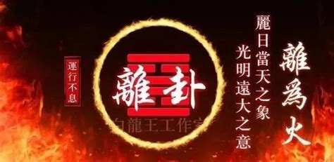 九运离卦|一文讲清【九紫离火运】：一个“动口不动手”的“智能”时代